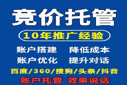 某知名企业网络推广开户经验谈